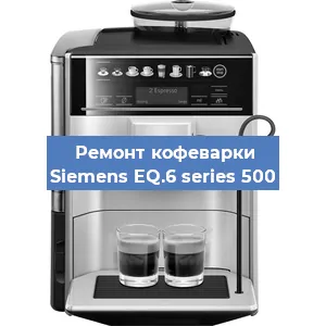 Замена дренажного клапана на кофемашине Siemens EQ.6 series 500 в Воронеже